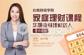 家庭理财频道直播(家庭理财频道直播pptv官方网站)