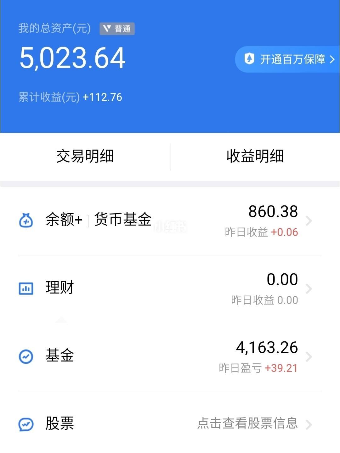 支付宝理财安全吗(支付宝理财安全吗 受法律保护吗)