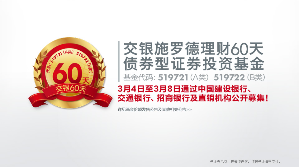交银理财(交银理财稳享灵动慧利怎么样)