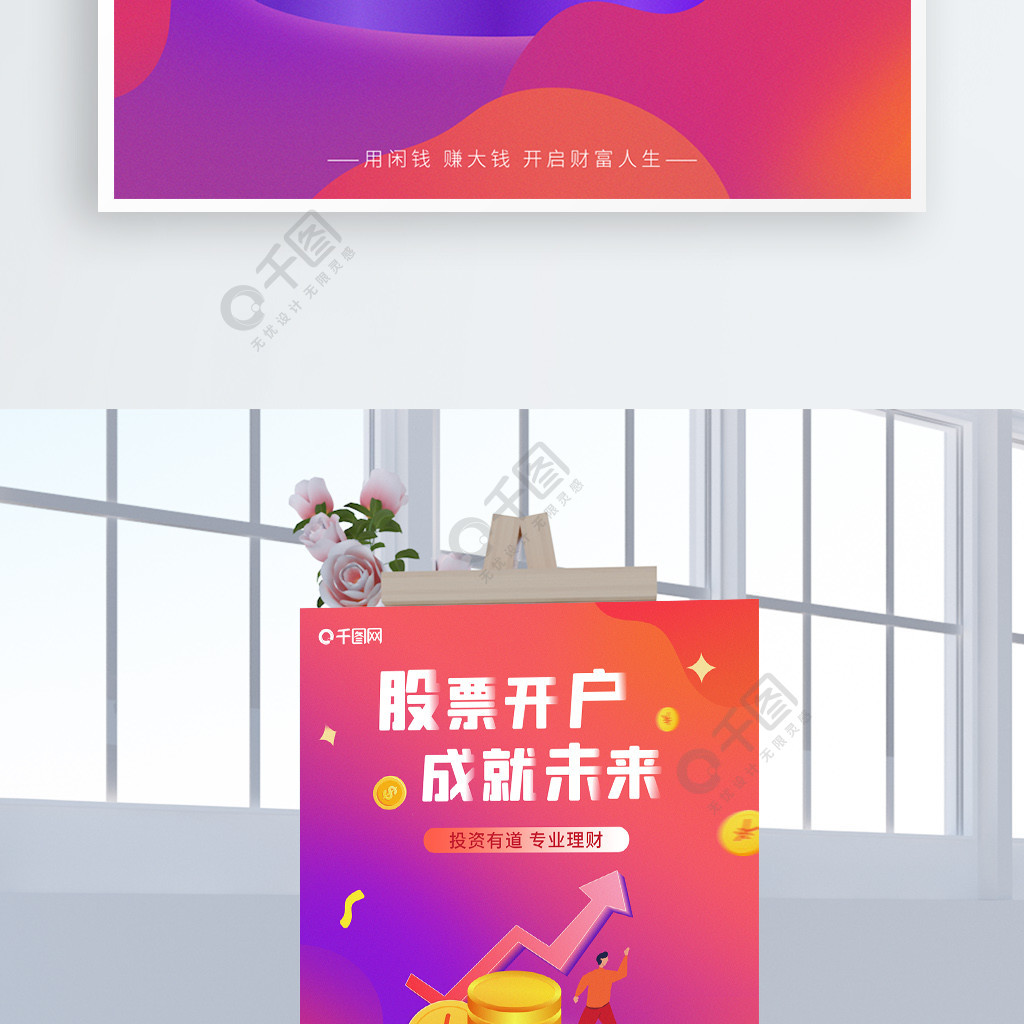 股票投资理财(股票投资理财公司)