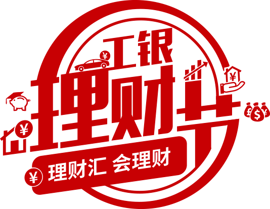 理财工商银行(工行理财好不好)