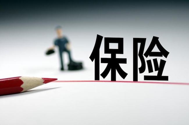 保险是理财(保险是理财不是储蓄)