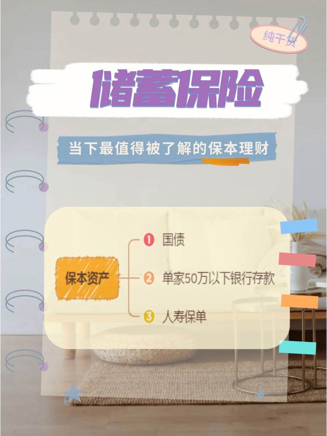 保险是理财(保险是理财不是储蓄)