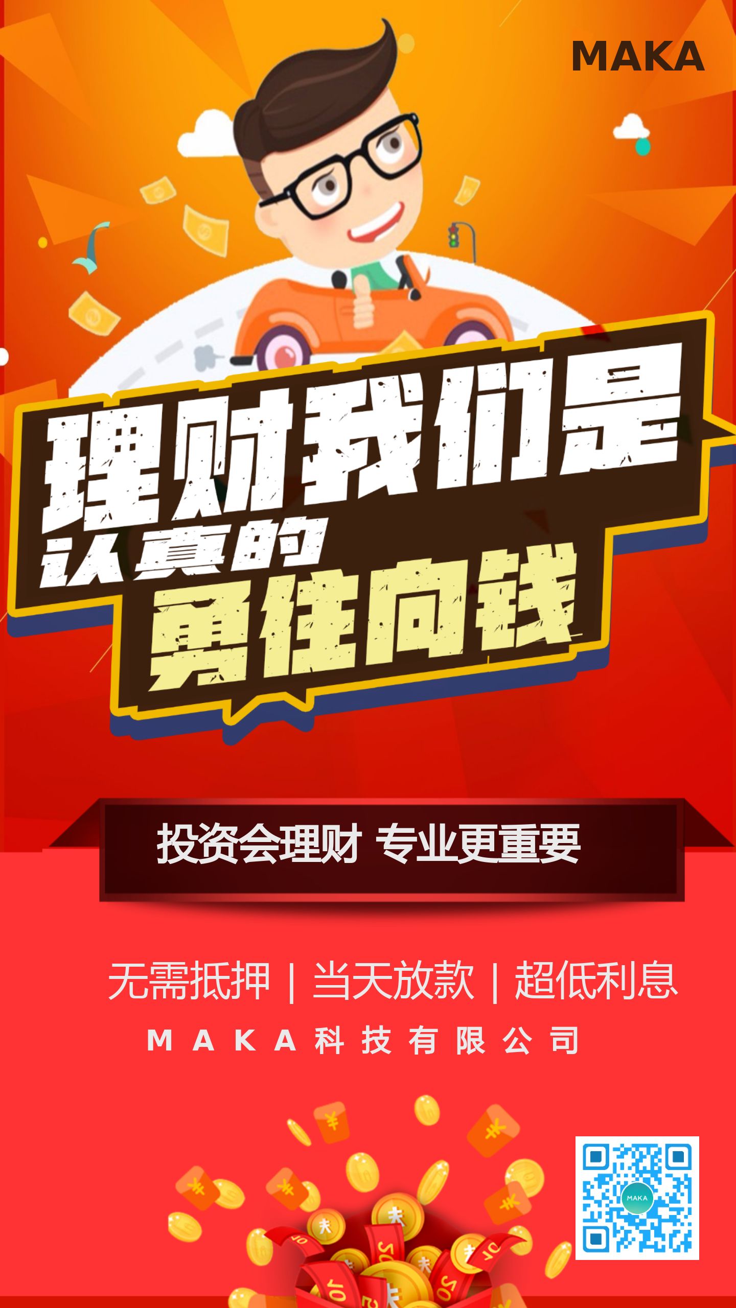 怎么投资怎么理财(怎么投资理财收益高)