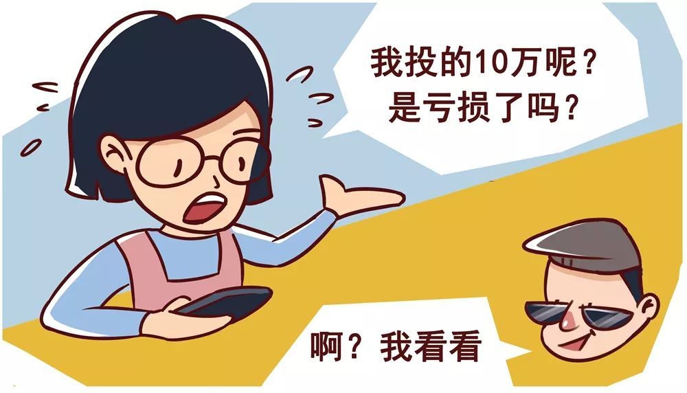 被理财诈骗(被理财诈骗可以报警吗)