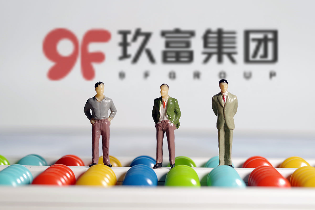 玖富理财(玖富理财最新处理结果2023年)