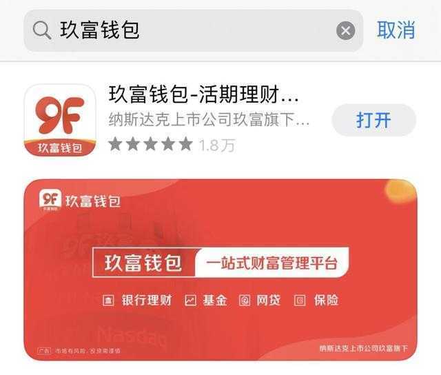 玖富理财(玖富理财最新处理结果2023年)