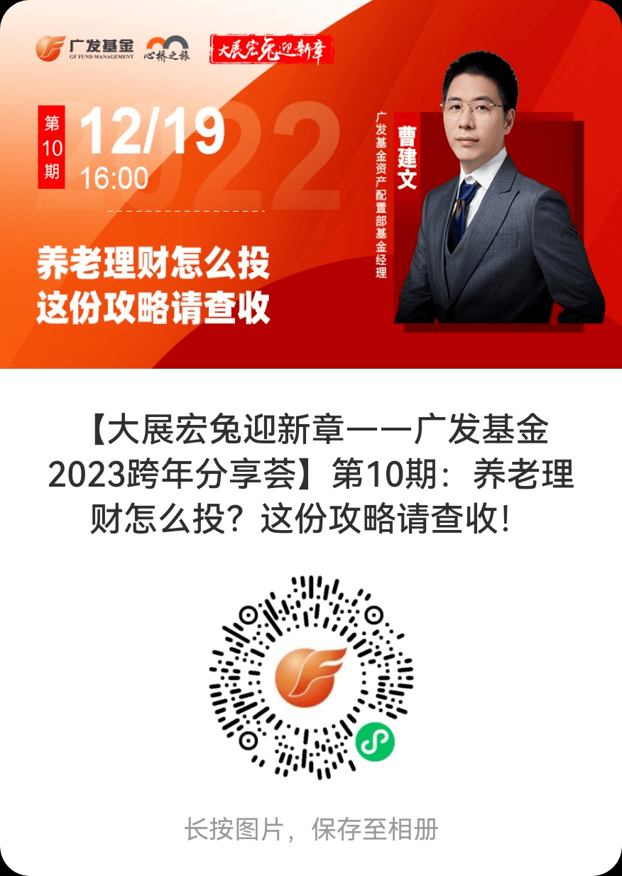 广发理财(广发理财子公司董事长)