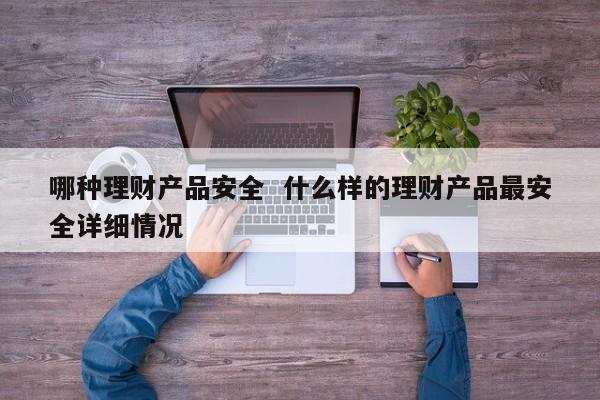 农业理财(农业银行投资理财)