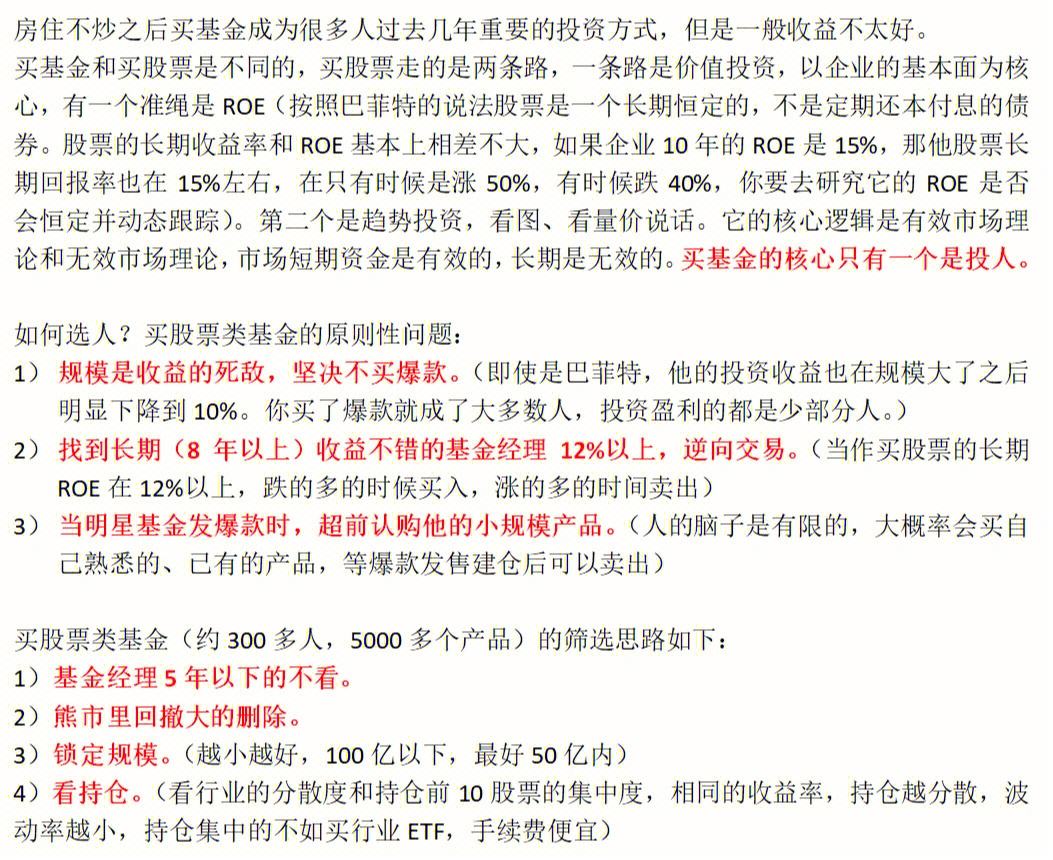 投资理财策略(投资理财策略的选择)