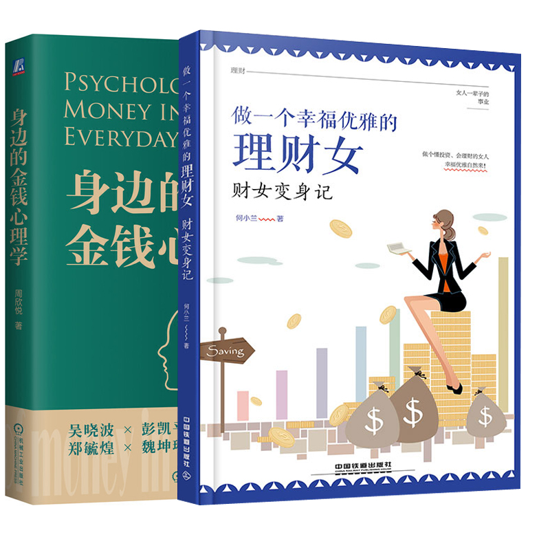 理财的书(关于理财的书)