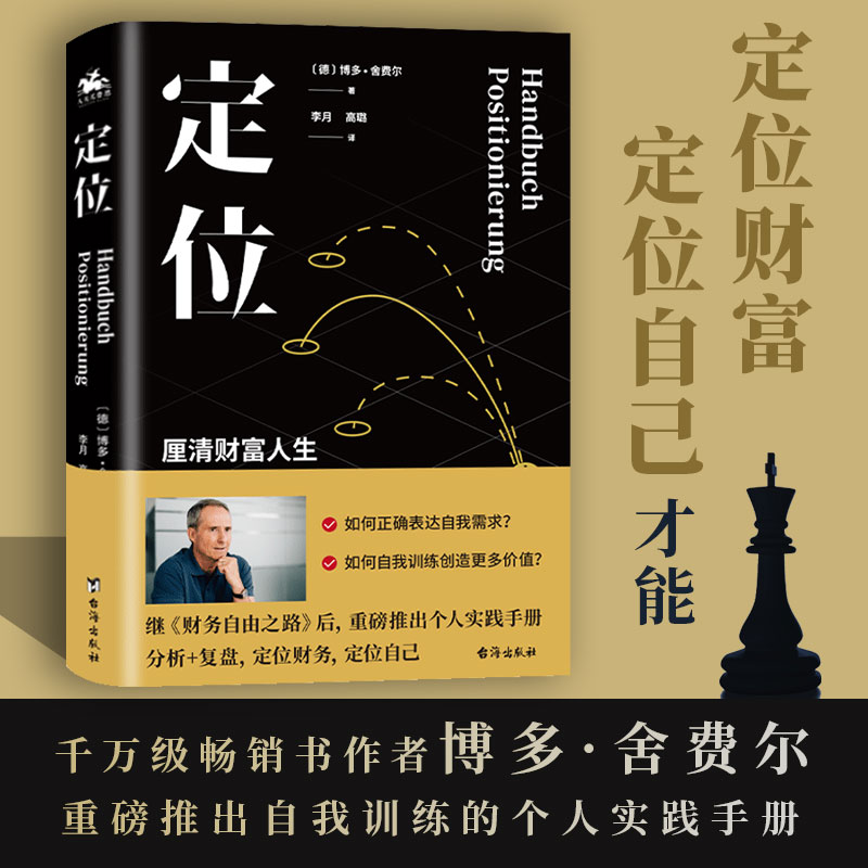 理财大师(理财大师前十名)