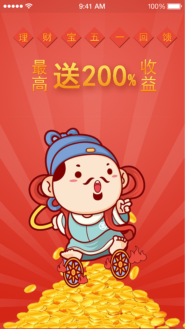 理财宝理财(理财宝理财平台)