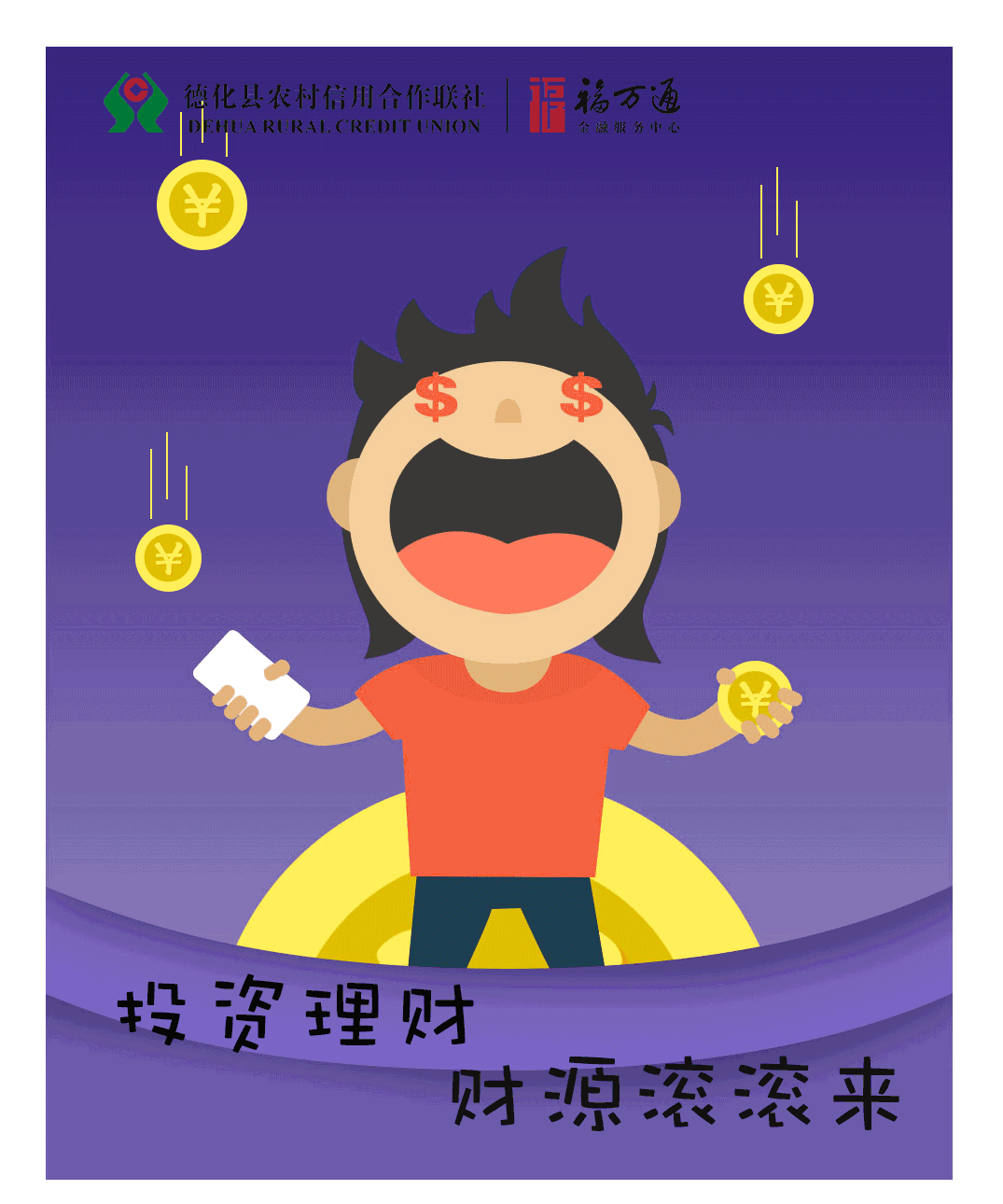 安稳理财(安稳理财是什么意思)