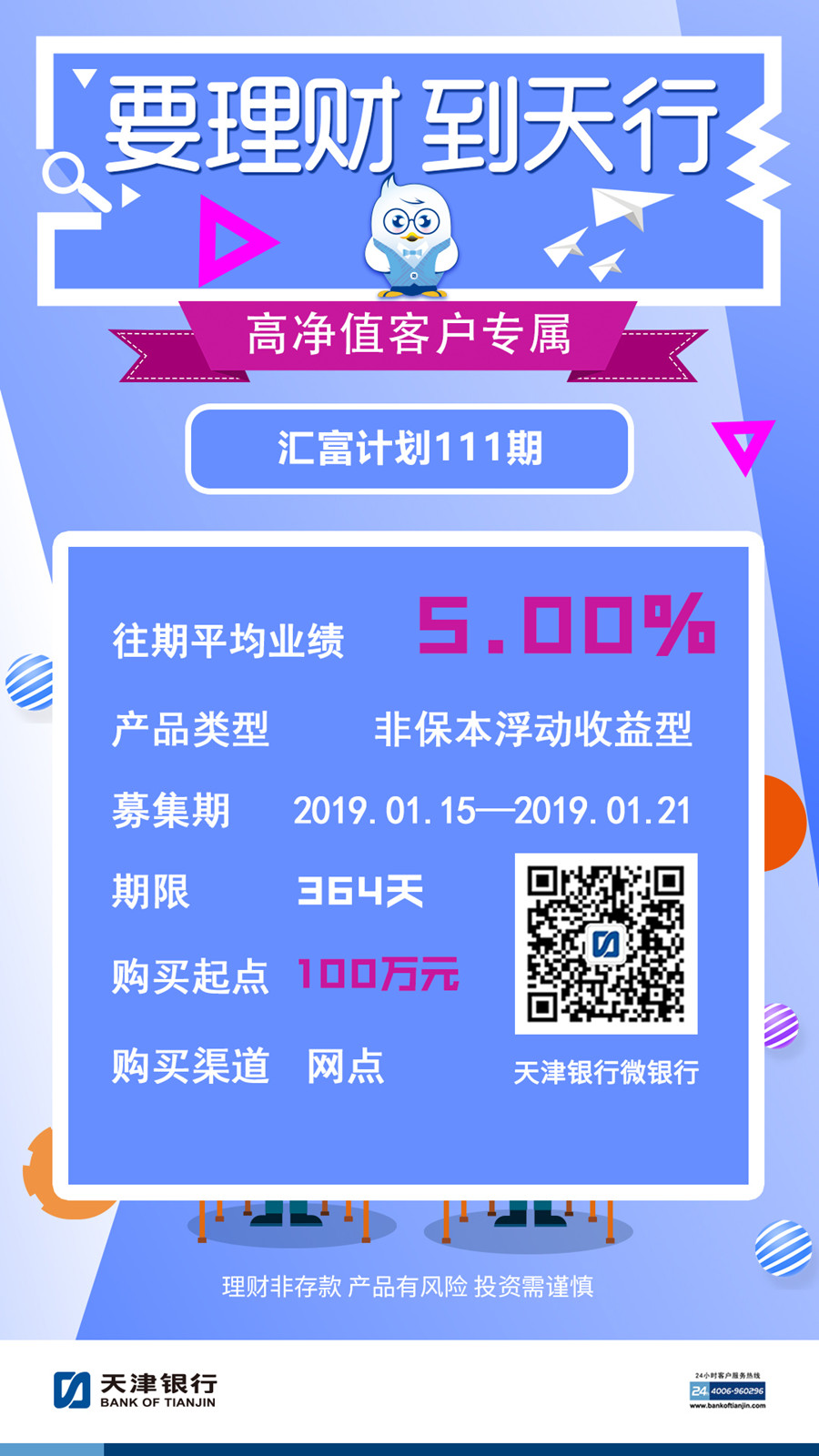推荐理财产品(怎么向客户推荐理财产品)