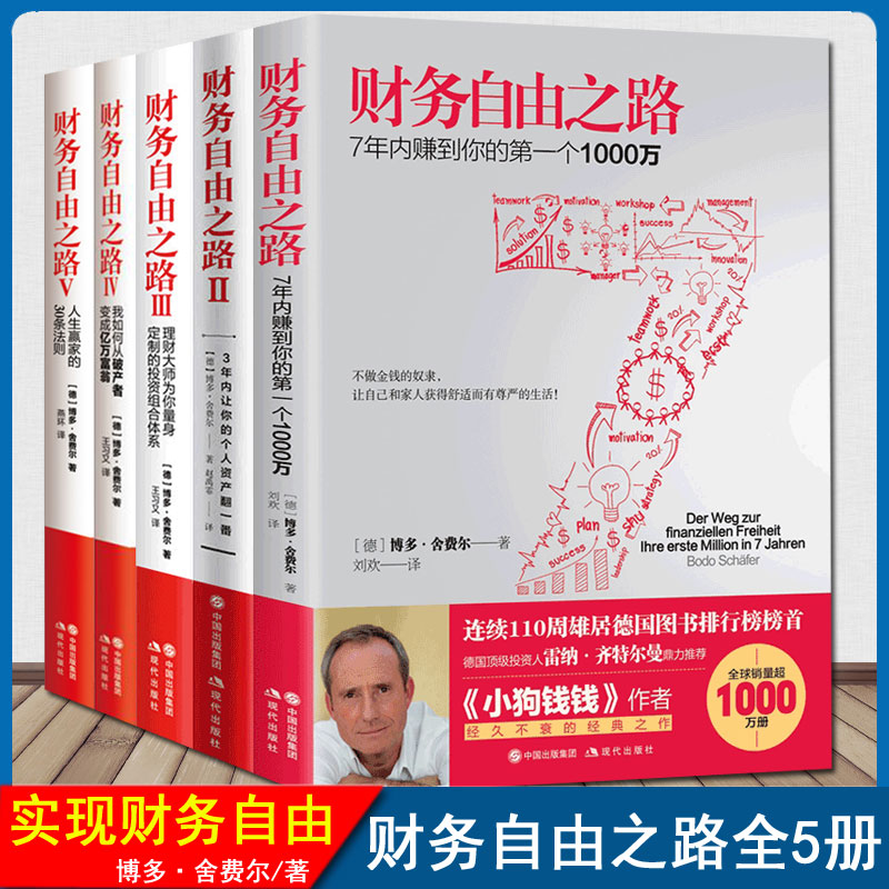 理财书(理财书单推荐)