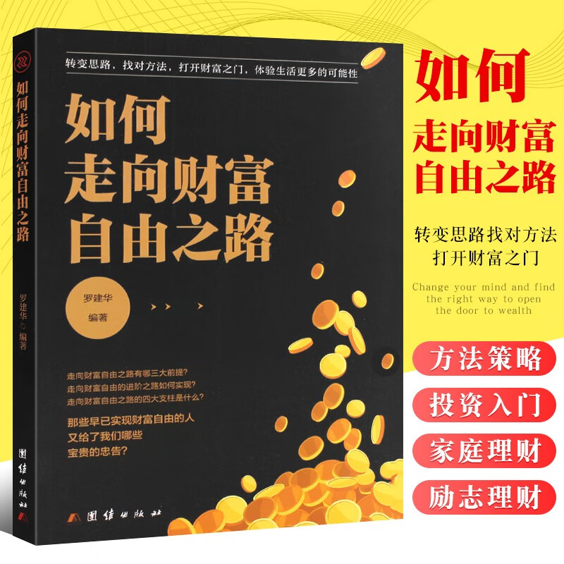 理财书(理财书单推荐)