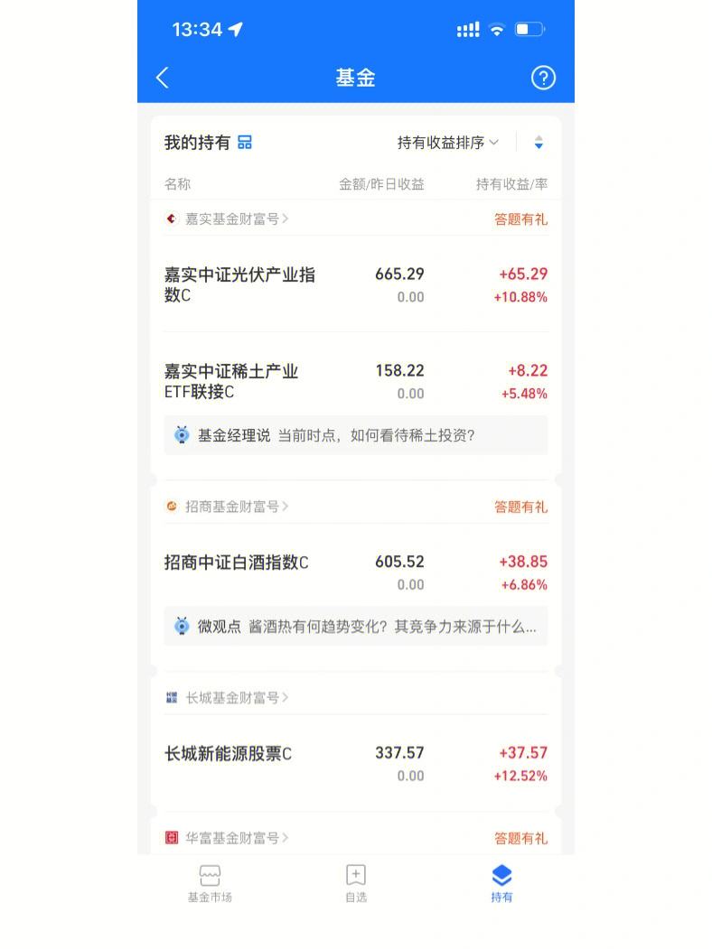 理财怎么收益(理财怎么收益是负数的)