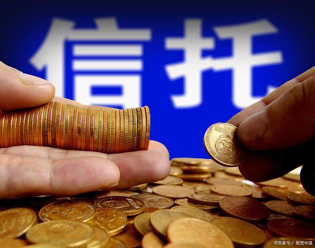 信托理财(信托理财是怎么回事)
