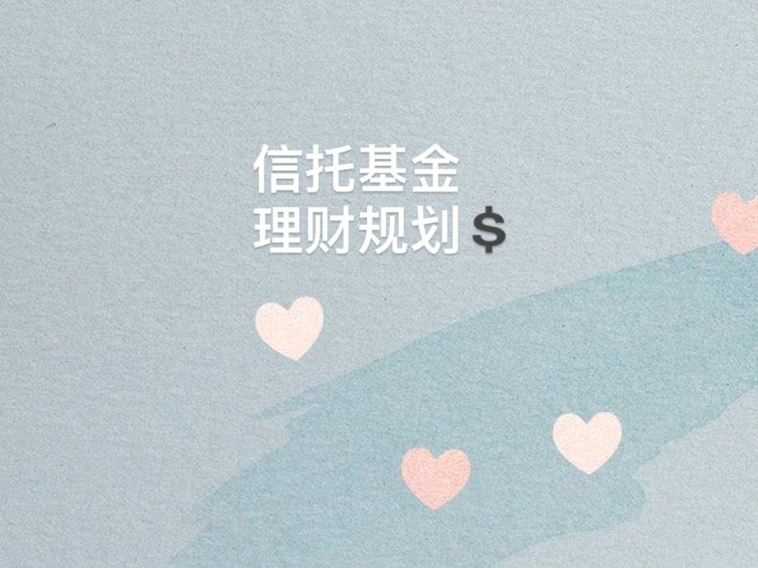 信托理财(信托理财是怎么回事)