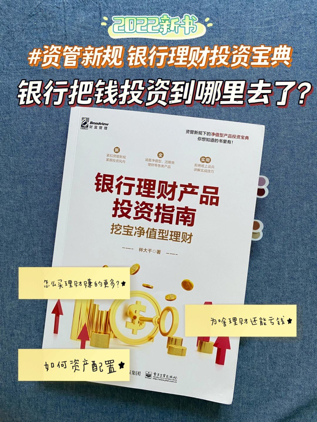 怎么买理财的(怎么买理财划算)