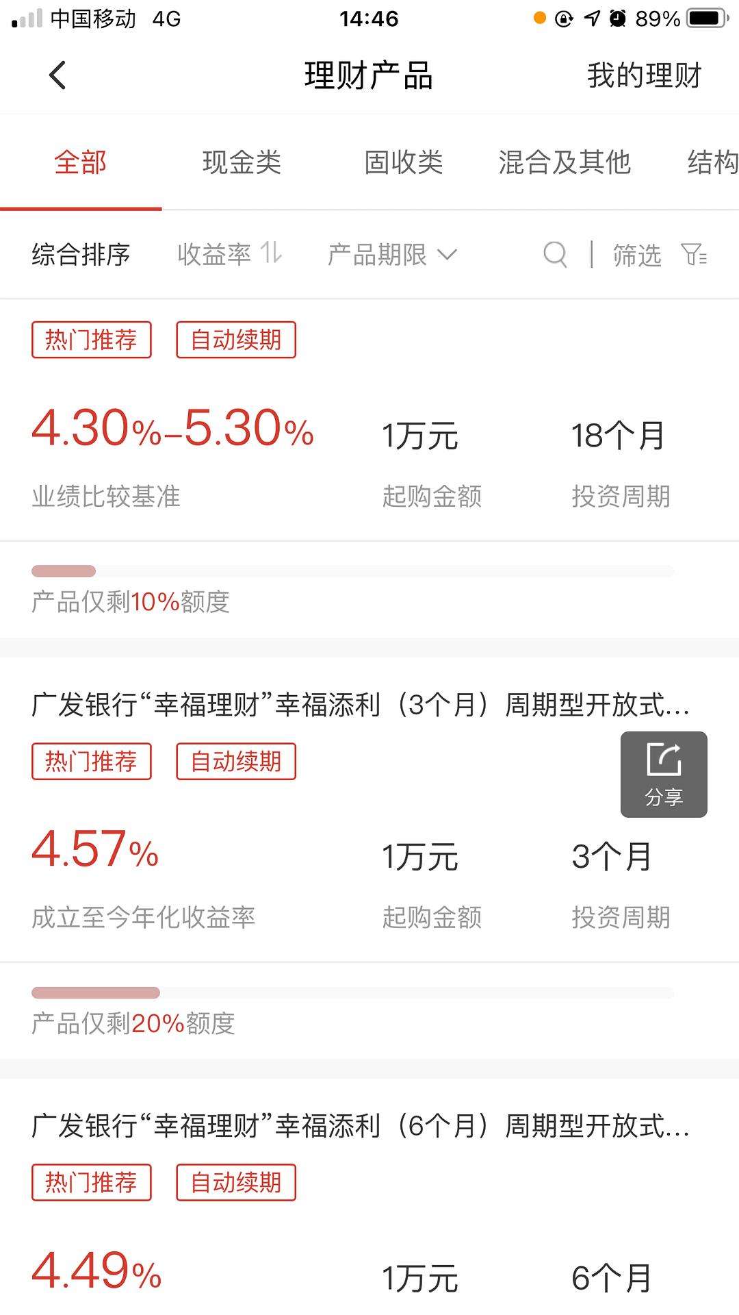 怎么买理财的(怎么买理财划算)