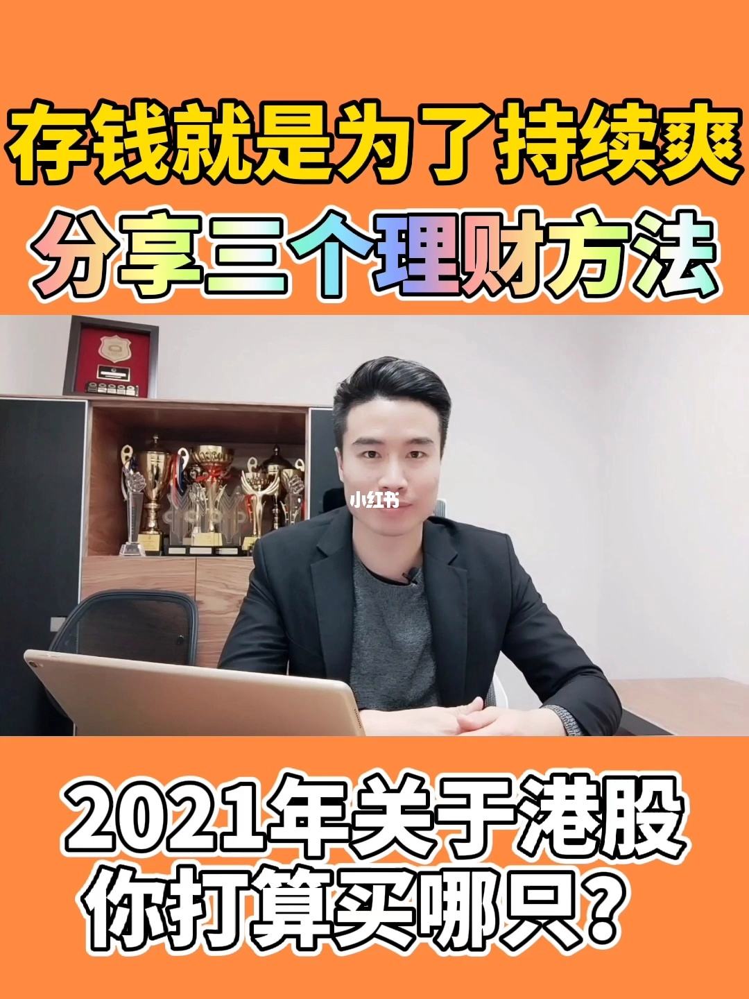 在香港理财(香港理财保险的利与弊)