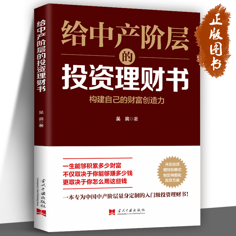 理财书籍(理财书籍入门推荐)