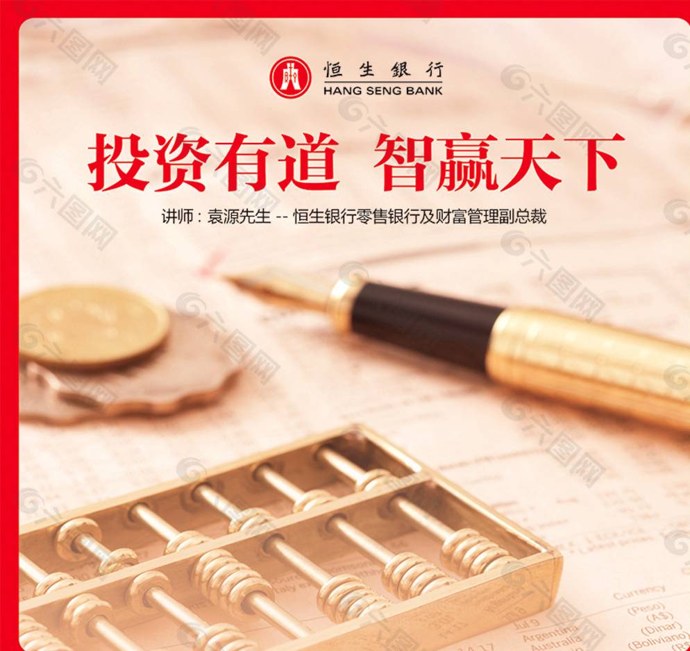 理财讲座(儿童理财讲座)