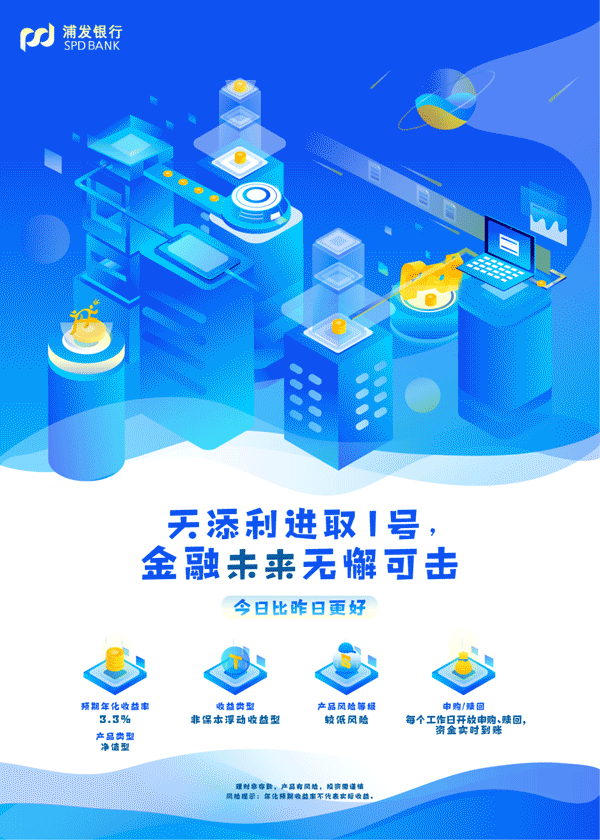 浦发银行理财产品(浦发银行理财产品会出现亏损本金的情况吗)