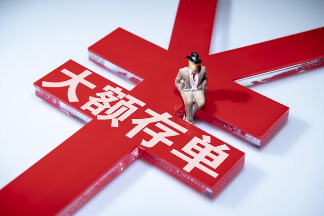大额理财(大额理财赎回t+1天还未到账)