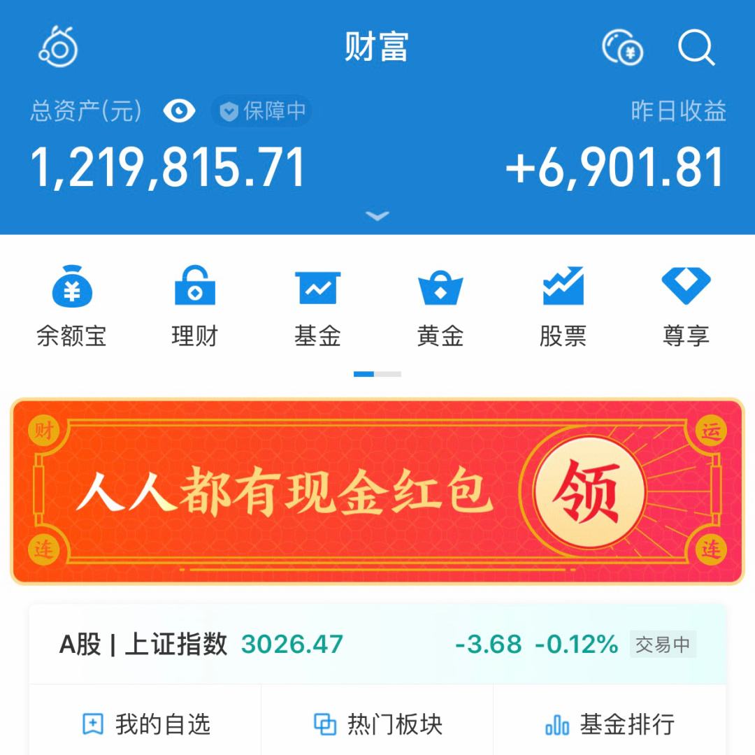 收益宝理财(收益宝下载安装)