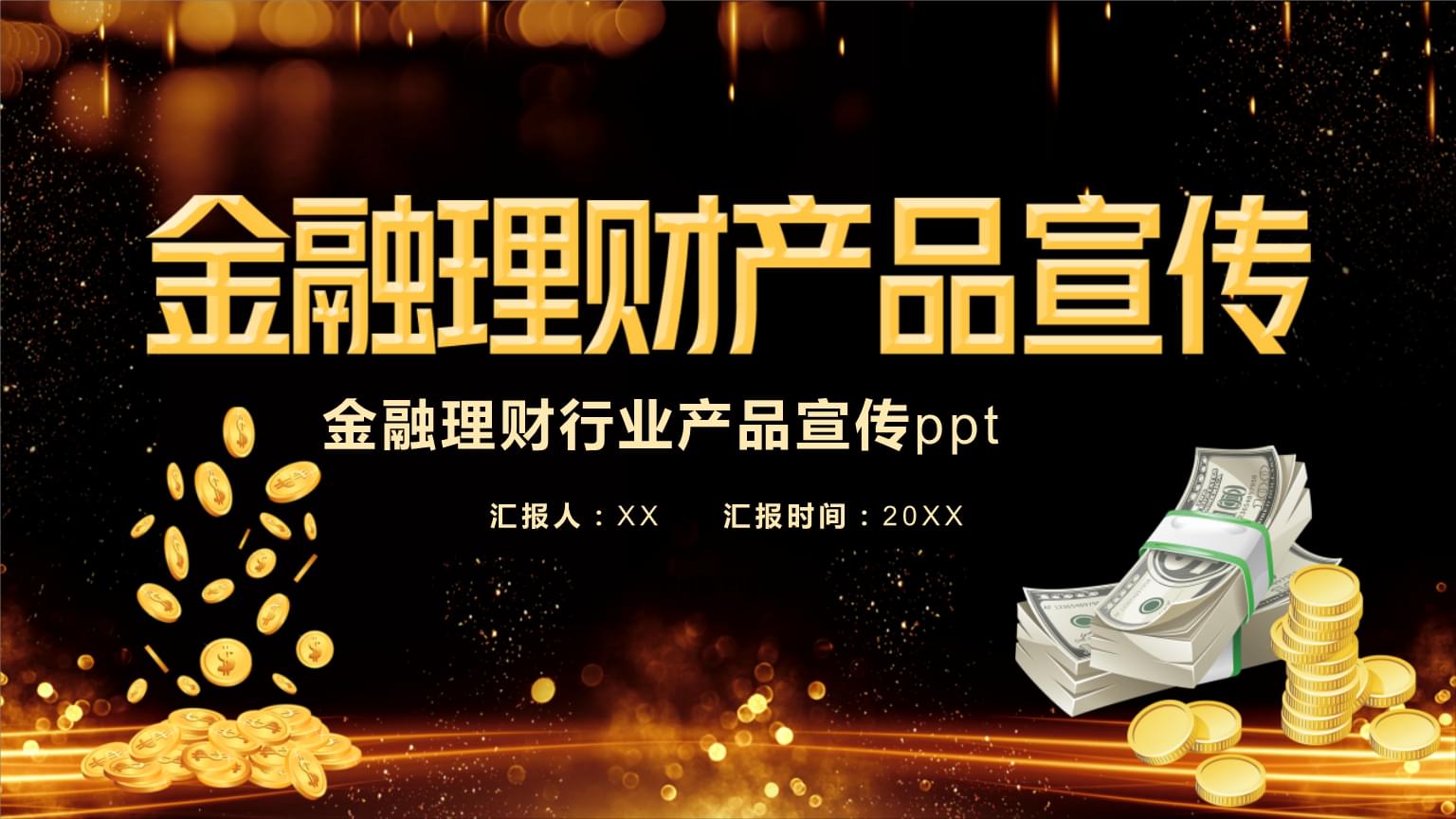理财产品怎么(理财产品怎么提前赎回)