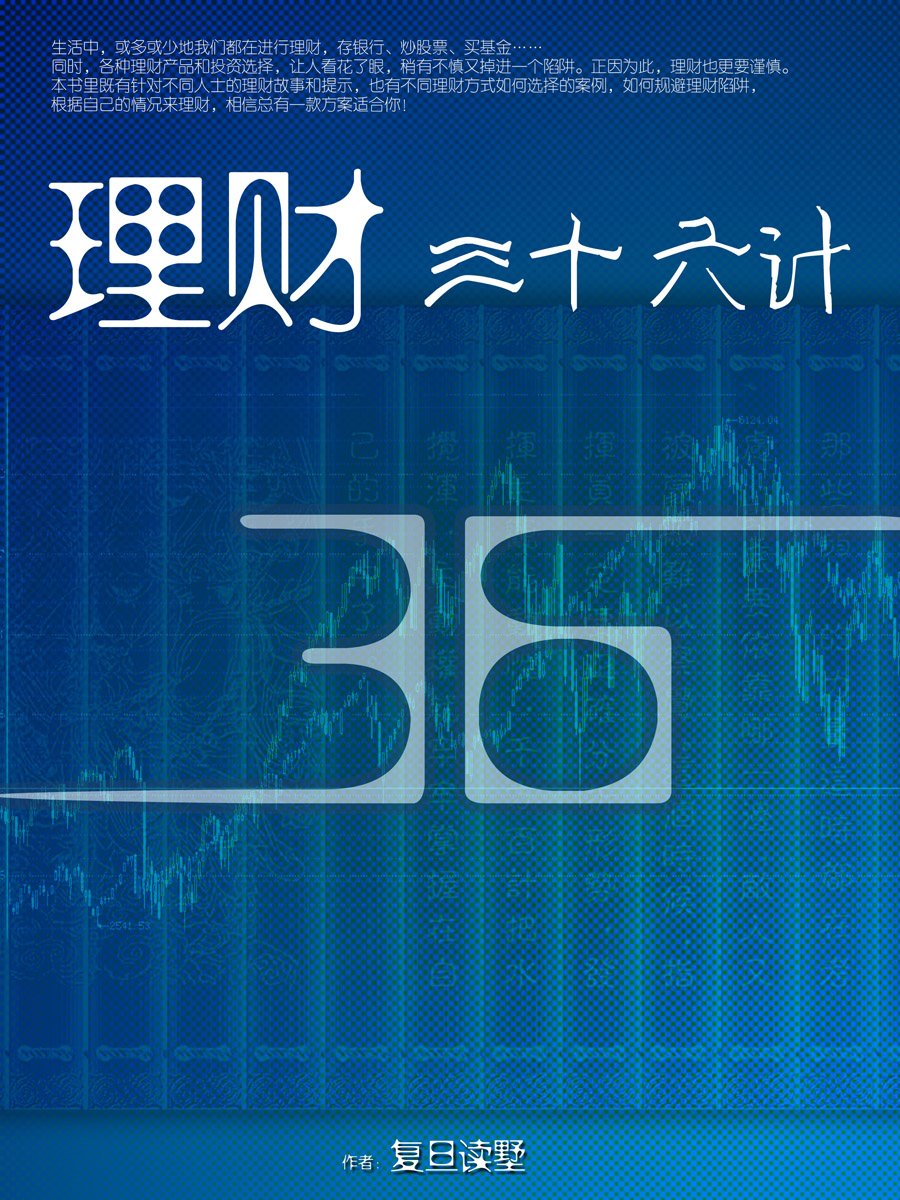 理财概念(理财概念认知)