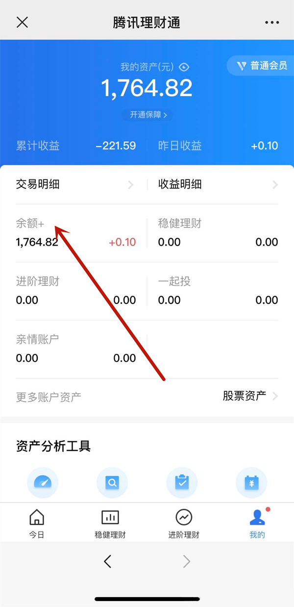 微信理财通安全吗(把钱放在微信理财通安全吗)
