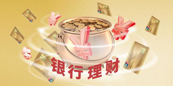 银行理财是(银行理财是单利还是复利)