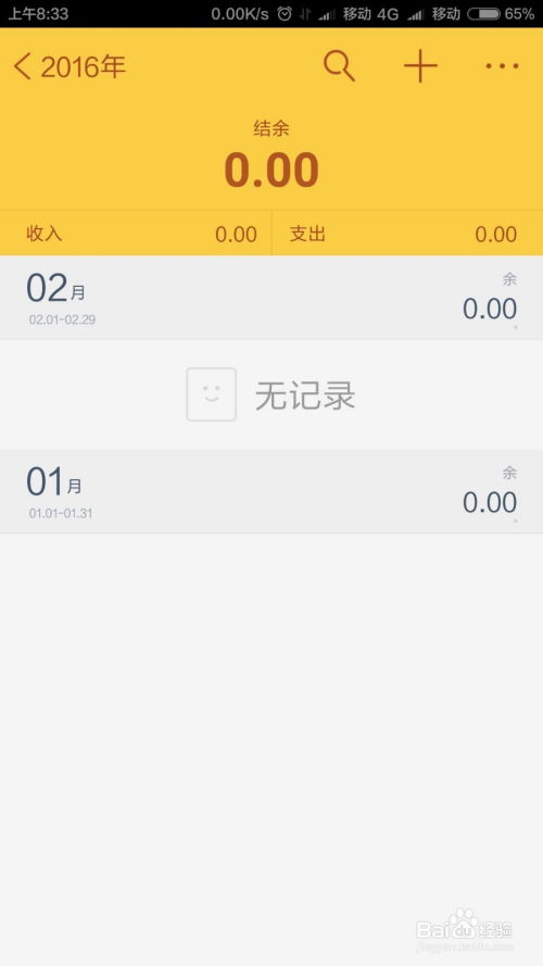 随手记理财(随手记理财社区)