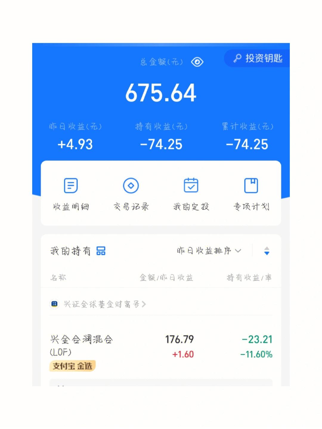 支付宝理财安全吗(支付宝理财安全吗现在)