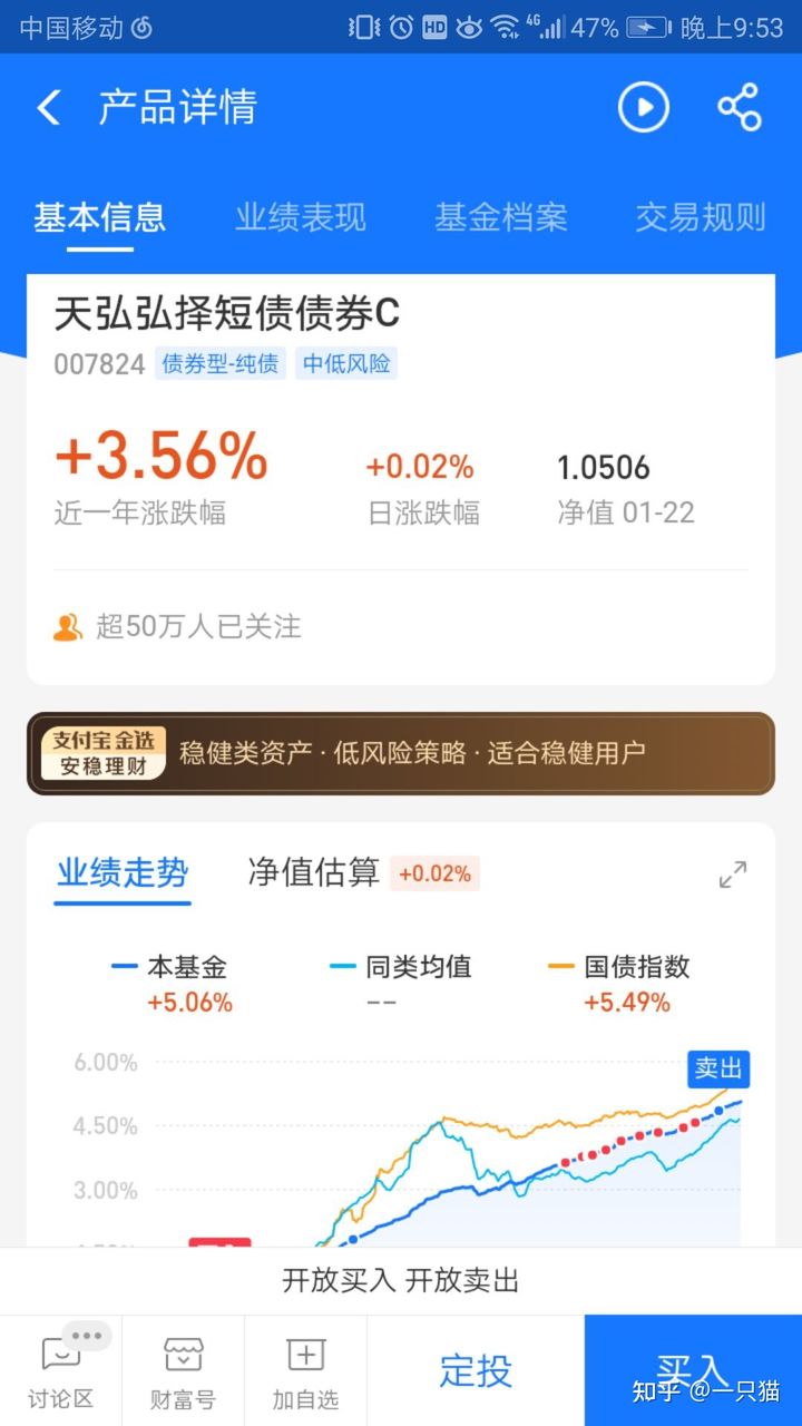 支付宝理财安全吗(支付宝理财安全吗现在)