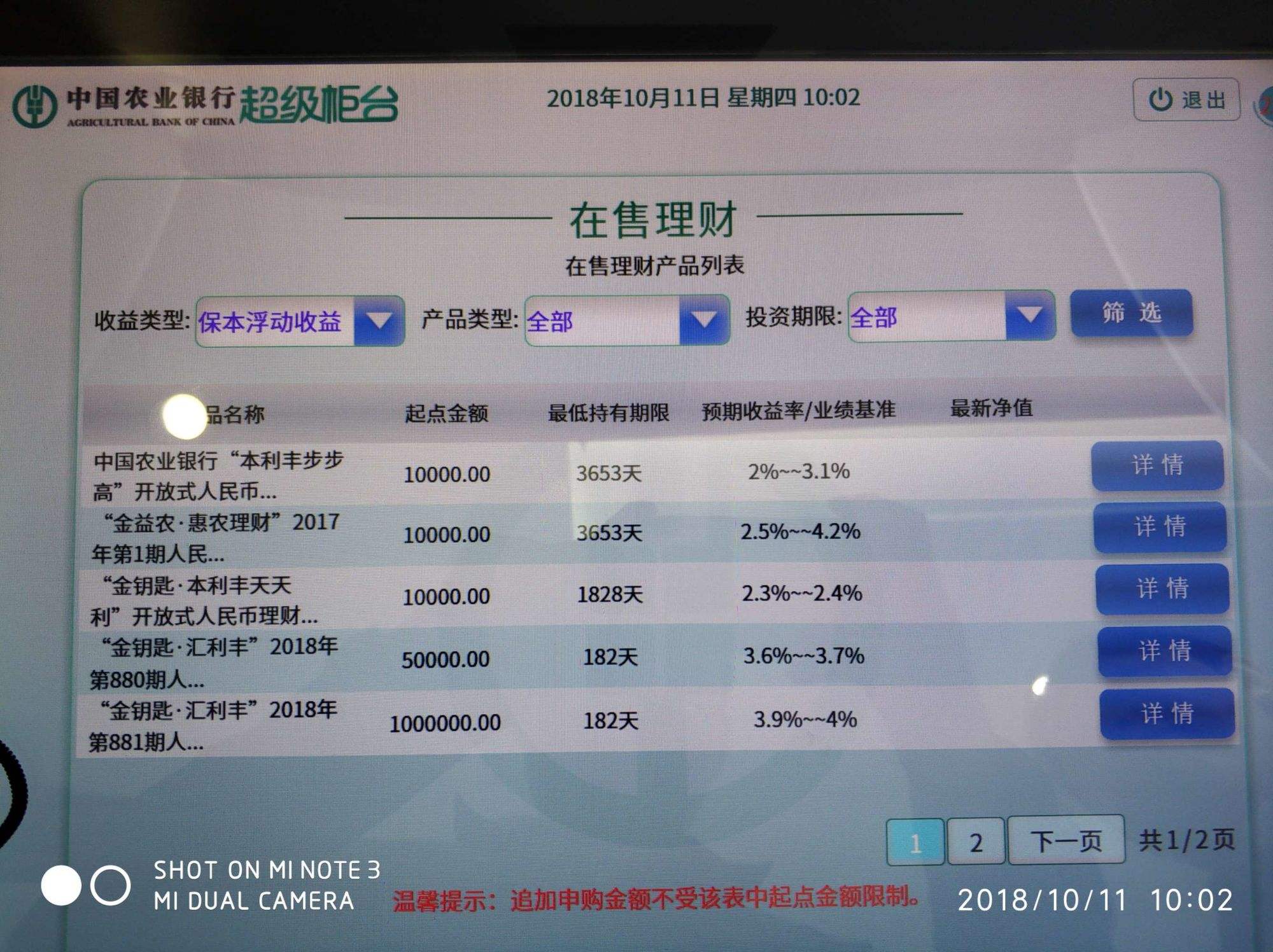 银行理财保本(银行理财保本保息产品)