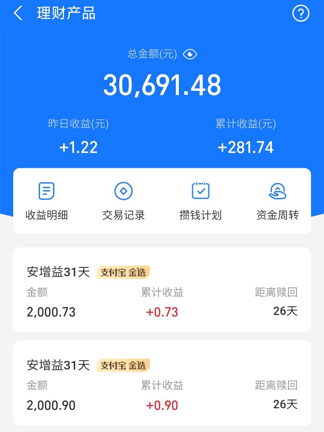 微信的理财(微信的理财产品靠得住吗)