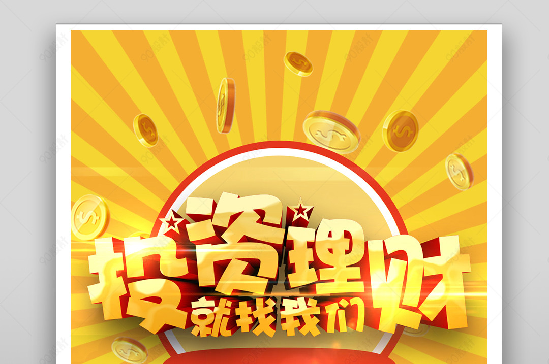 理财服务(中国银行开启投资理财服务)