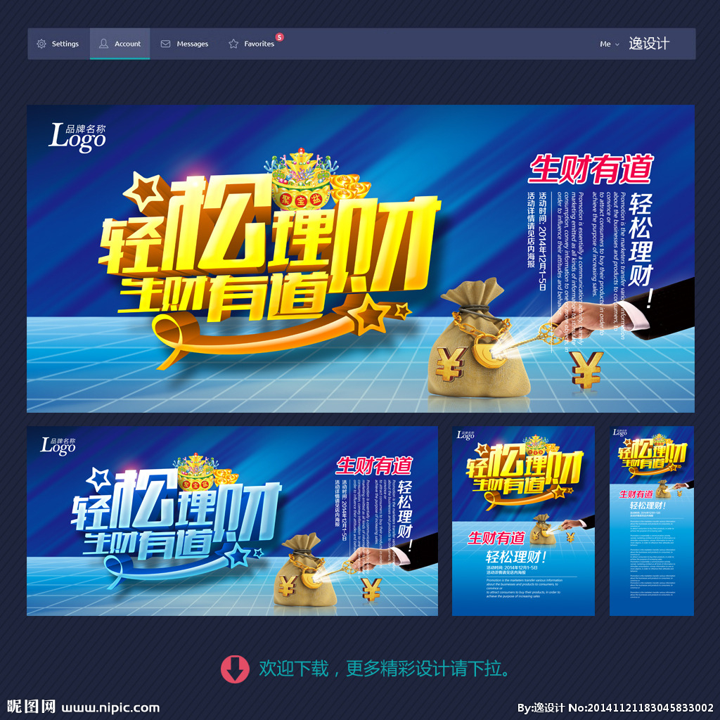 理财理财(理财理财越理越穷)
