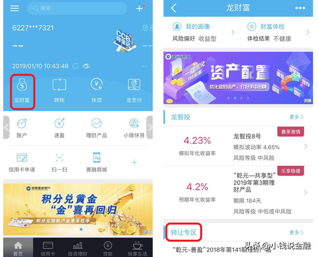 建行的理财(建行的理财白金卡和白金卡有什么区别)
