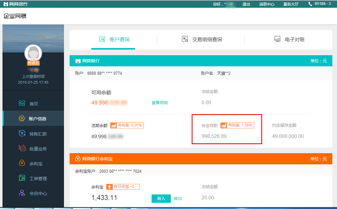 理财产品查询(理财产品查询平台)