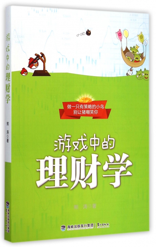 游戏理财(拆分游戏理财)