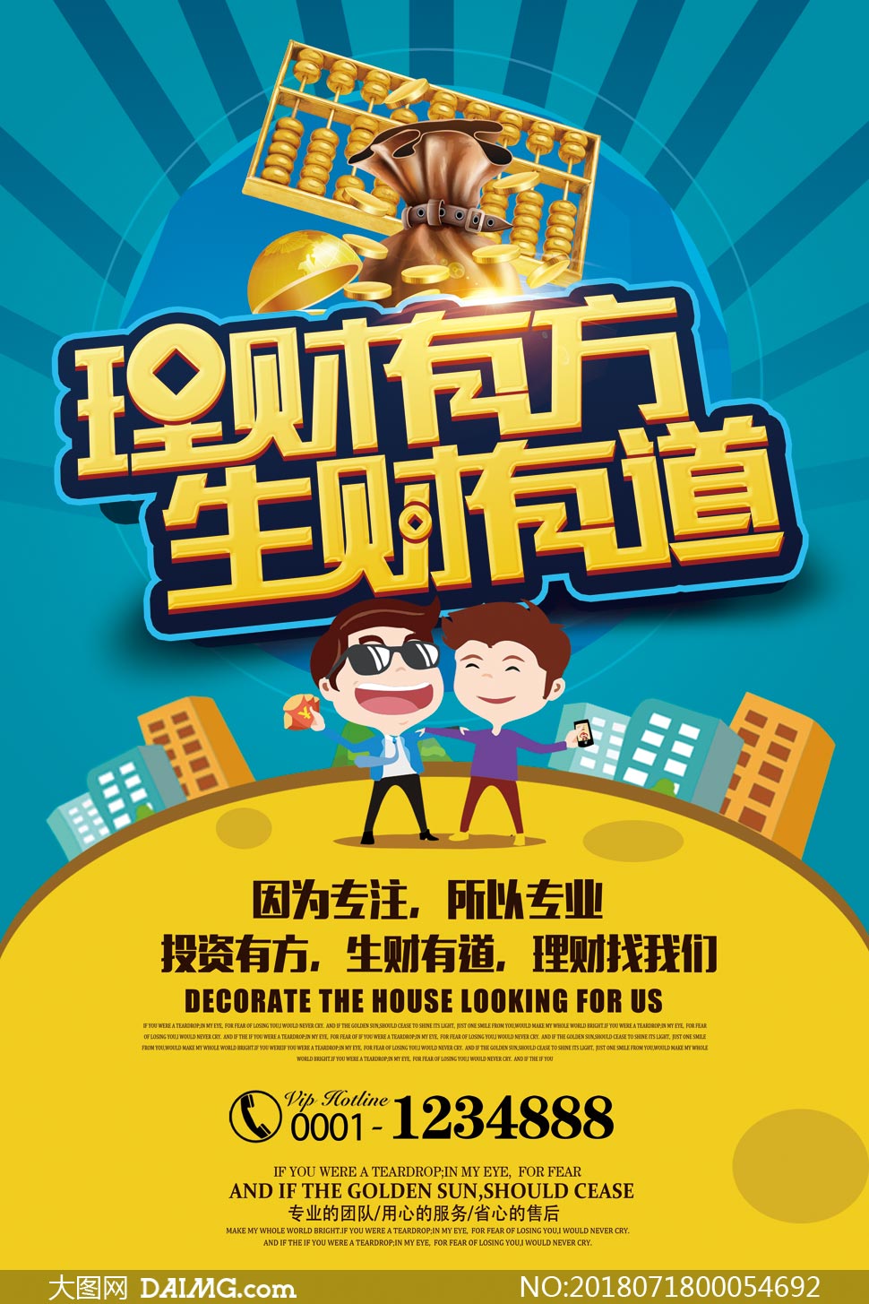 投资理财投资(投资理财投资报告)