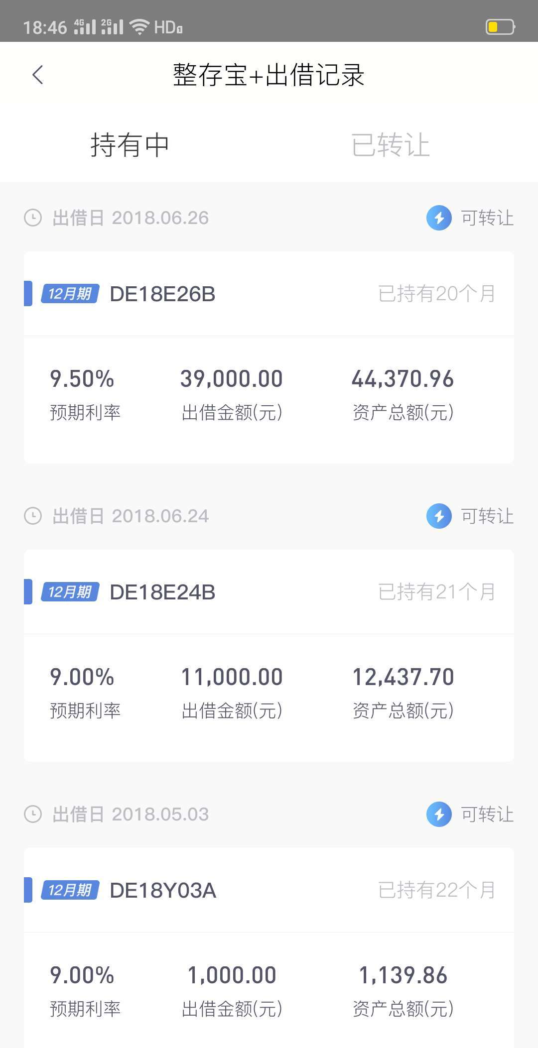 爱钱进理财(爱钱进理财合法可靠吗)
