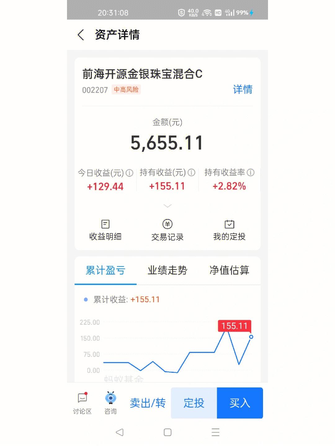 理财的收益(理财的收益可以单独取出来吗)