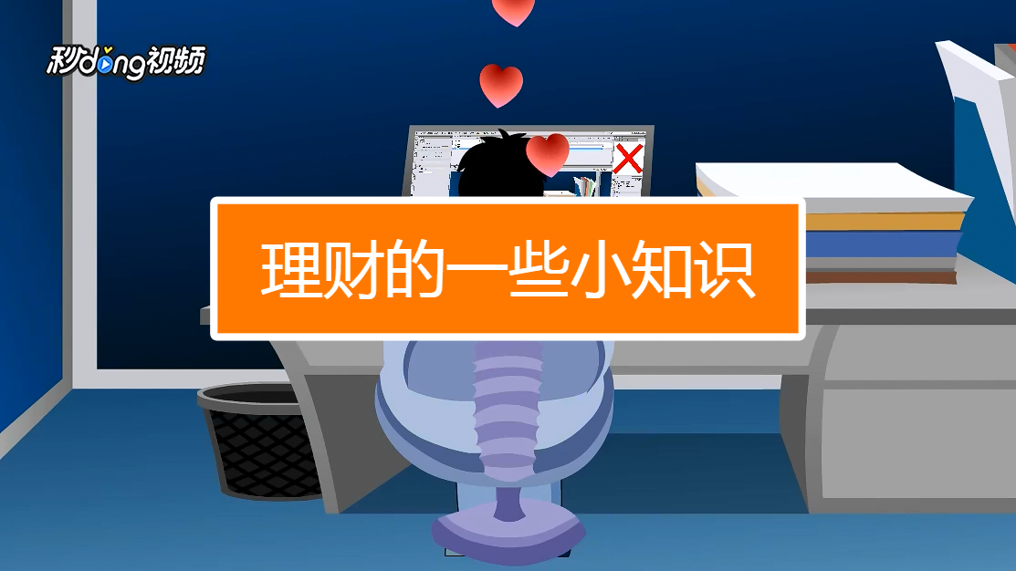 理财怎么买(银行理财怎么买)